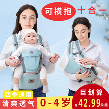 背带腰we四季多功能uo宝前抱式单凳轻便抱娃神器坐凳