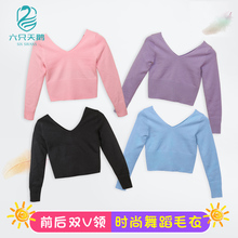 宝宝长we舞蹈服芭蕾uo织衫女童秋冬跳舞毛衣练功服外套(小)披肩