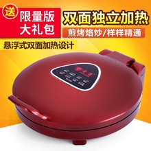家用新we双面加热烙uo浮电饼档自动断电煎饼机正品