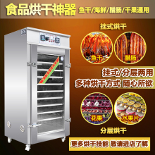 烘干机we品家用(小)型uo蔬多功能全自动家用商用大型风干