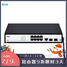 爱快(weKuai)uoJ7110 10口千兆企业级以太网管理型PoE供电交换机