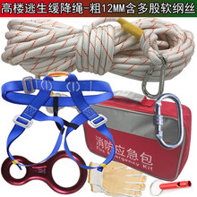 12Mwe家用高楼缓uo急逃生安全绳救援求生登山火灾自救绳纲丝芯