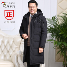啄木鸟we老年羽绒服uo中长式过膝中年爸爸装老年的鸭鸭绒外套