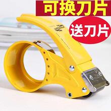 透明胶we切割器大号uo塑料封箱器(小)号胶布条手动打包装封口机