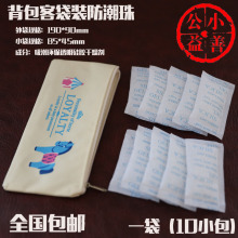背包客we反相机包防uo燥剂吸湿防霉防潮珠100克卡通收纳袋装