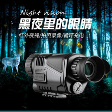 数码夜we仪昼夜可以uo远镜录像 全黑高清红外线拍照野外夜视仪