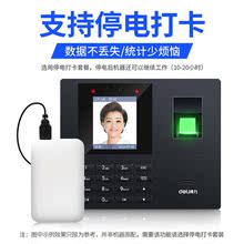 得力考we机指纹的脸uo员工打卡机34521指纹刷脸的脸识别考勤