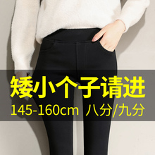 (小)个子we分加绒加厚uo女外穿紧身黑色高腰弹力九分