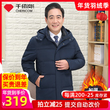 千仞岗we季新式中老uo装羽绒服可脱卸帽中年爸爸装加厚239661