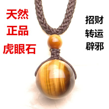 天然黄we眼石单珠吊uo式招财转运辟邪红蓝虎晴石项链锁骨链16