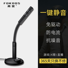 游戏电we台式话筒降uo麦吃鸡主播直播笔记本usb接口通用YY语音用聊天K歌台式