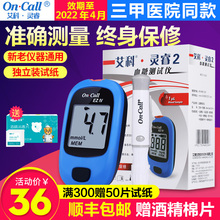 艾科灵we血糖测试条uo50试片家用血糖仪灵睿2试纸试条独立包装