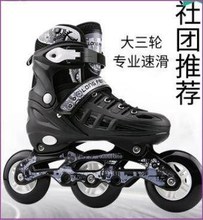 旱冰速we(小)学生青少uo宝宝可调成年的竞速轮滑溜冰鞋