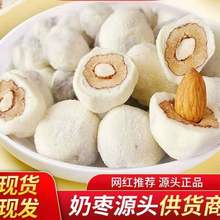 奶枣网we零食抖音同uo枣奶油杏仁夹心枣仁红枣零食包邮
