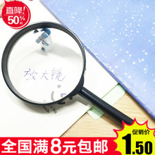 9.9we邮手持式放uo倍阅读 便携式老的学生用光学放大镜高清