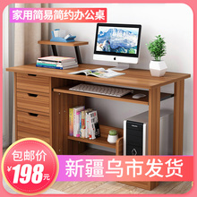 新疆发wg电脑桌台式l8易经济型卧室书桌简约卧室办公桌学生桌
