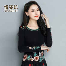 云南复wg绣花上衣中qq长袖t恤秋冬民族风大码女装内搭打底衫