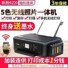 一体打wg机无线(小)型qq你办公用宝宝文字连续扫描复印彩色连供