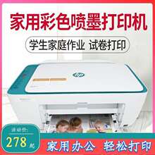 喷墨家wg作业帮印刷qq复印学生扫描图纸打印机办公校园A4(小)型