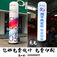 气柱拱wg开业广告定qq华为vivo充气立柱灯箱气模夜光汽模底座