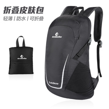 安美路wg水旅行折叠qq外包运动休闲徒步双肩包户外轻便皮肤包