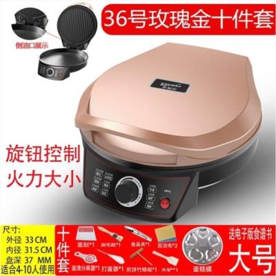 。加深wg大电饼铛家qq加热煎烤机煎饼机电饼档煎烧烤锅不粘锅