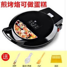 洛馍机wg饼机烙肉饼qq新式烤饼机饼秤烤肉机饼子锅黑色电挡。