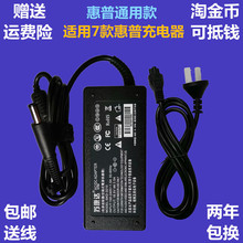 HP通wg19V4.qq 惠普CQ45 CQ40笔记本电脑充电器 线