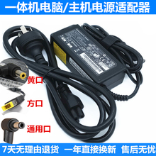 联想一wg机电源线 qq机台式机 显示器电脑适配器65W 90W 120W