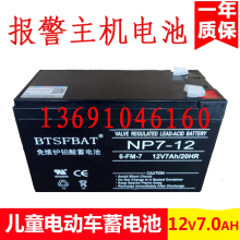 12蓄wg池越野车车qq夜市玩具汽车7ah电瓶地摊电动12v7ah伏
