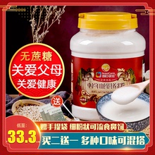 朗臣优wg中老年的山qq米粉老的米糊成的早餐代餐流食饱腹食品