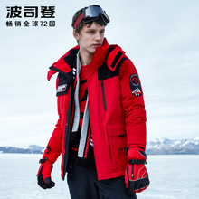 波司登wh绒服男鹅绒jt式极寒青年户外脱卸帽短式外套官方旗舰店