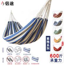 户外单wh双的素色帆pd宝宝学生宿舍吊椅寝室秋千吊椅
