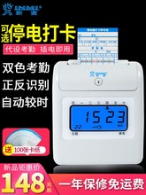 新蜜Swh168打卡pd式打卡钟智能员工上下班出勤学生卡片