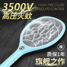 闪电蛙wh电式多功能yq苍蝇拍带灯大号三层网面灭蚊子拍