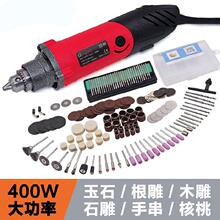 电动石wh雕刻刀木雕yq装手工打磨机模型佛珠打磨手电钻核桃