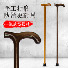 新式老wh拐杖一体实yq老年的手杖轻便防滑柱手棍木质助行柺杖