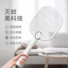 日本可wh电式家用强yq蝇拍锂电池灭蚊拍带灯打蚊子神器