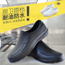 evawh士低帮水鞋yq尚雨鞋耐磨雨靴厨房厨师鞋男防水防油皮鞋