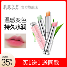 肌肤之wi口红持久保hn色不沾杯防水滋润补水唇彩变色润唇膏