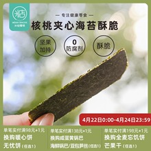 米惦 wj 核桃夹心pz即食宝宝零食孕妇休闲片罐装 35g