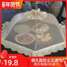 包邮可wk叠饭菜罩 qw桌罩食物食品碗菜伞 防蝇罩子饭桌菜盖子