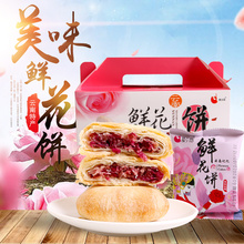 云南特wk美食糕点傣qw瑰零食品(小)吃礼盒400g早餐下午茶