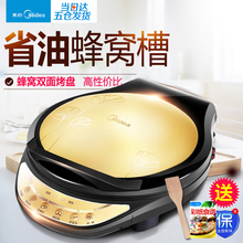 美的全wk动电饼铛家qw加热煎饼机多功能档烙饼煎锅煎烤