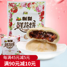 贵州特wk黔康刺梨2qw传统糕点休闲食品贵阳(小)吃零食月酥饼