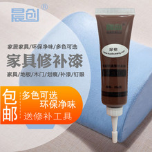 深棕色wk补膏家具修qw板木门划痕补色脚线坑洞钉眼修补腻子