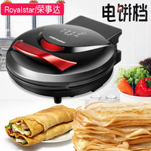 荣事达wk饼铛烙饼双qw悬浮煎烤盘薄饼煎饼机