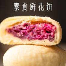 玫瑰纯wk饼无猪油(小)qw面包饼干零食八街玫瑰谷云南特产