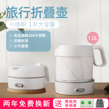 心予可wk叠式电热水qw宿舍(小)型迷你家用便携式自动断电烧水壶