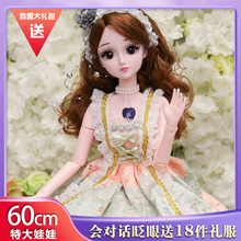 60厘wk乖乖智能遥qw音乐洋娃娃玩具女孩套装超大号女